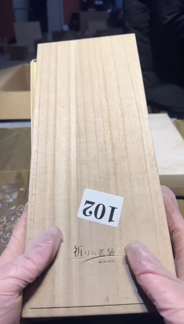 【闪购商品】瓷片102中古回流孤品一件