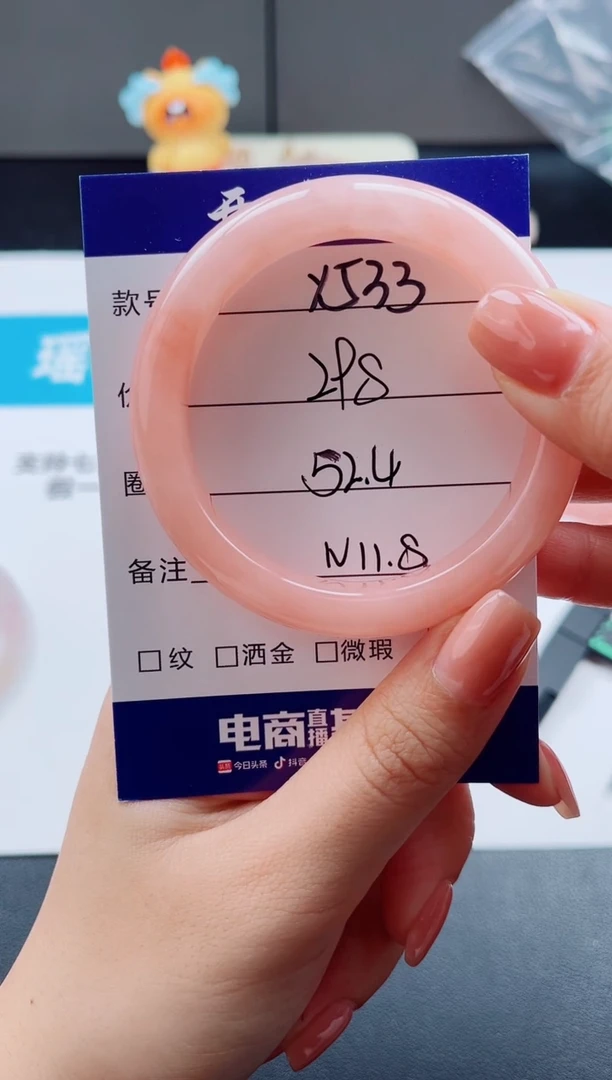 未镶嵌手镯石英质玉G****.Y533-52.4