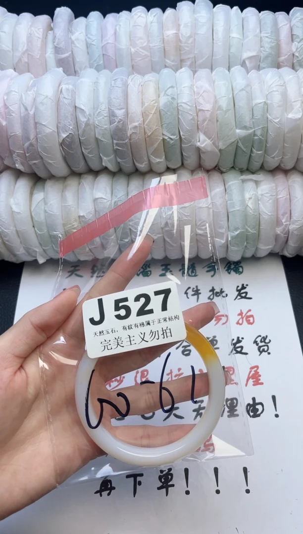手镯玛瑙/玉髓未镶嵌60-61