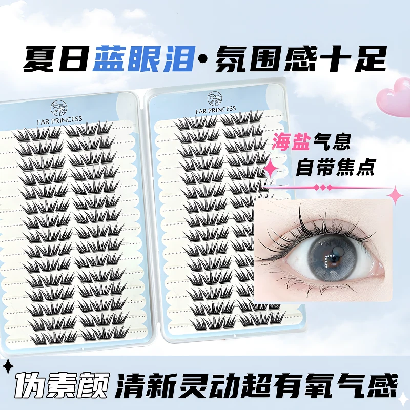 夏日蓝眼泪盛夏淡颜上镜大容量睫毛书女自然款小薄片空气感睫毛书