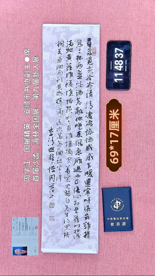 书法134    周老师书法作品