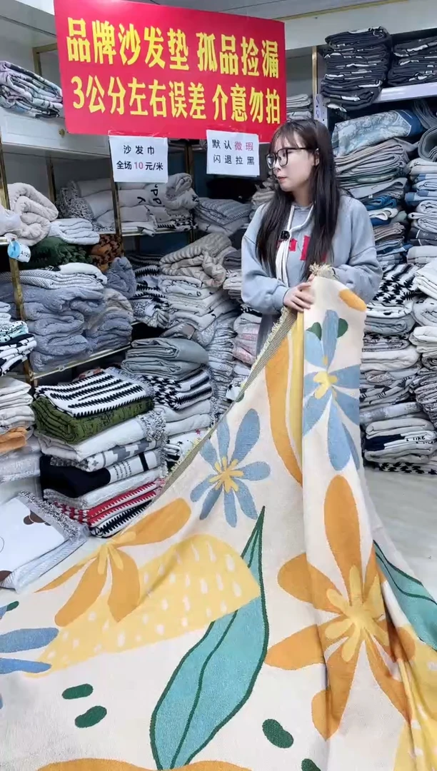 雪尼尔橘色棉麻260