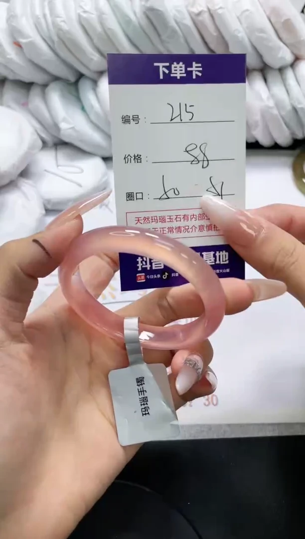 未镶嵌手镯玛瑙/玉髓215