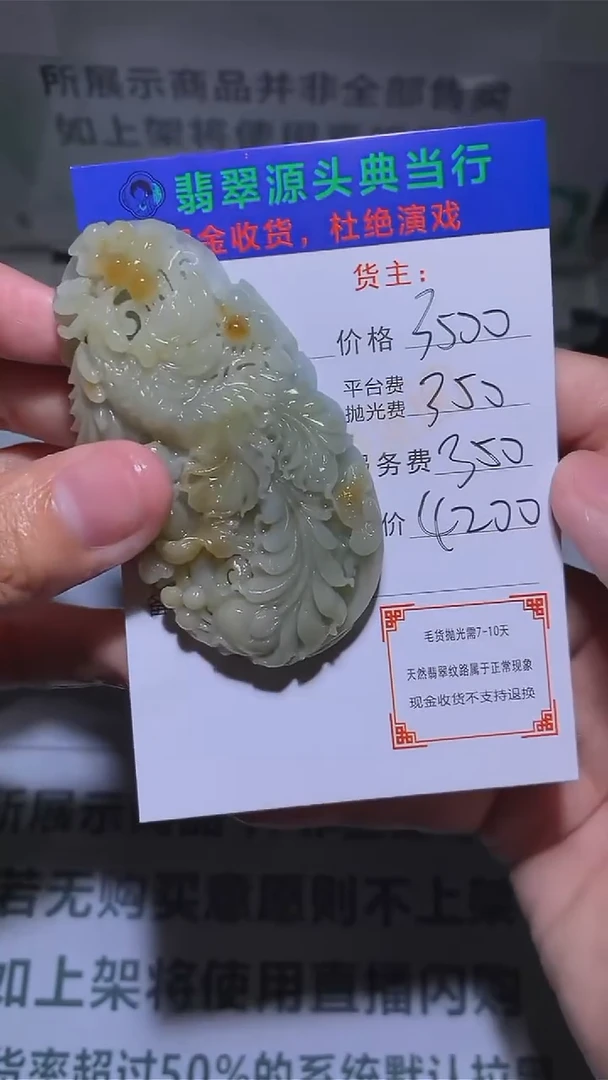 【闪购商品】定制翡翠未镶嵌-毛货-不退不换-