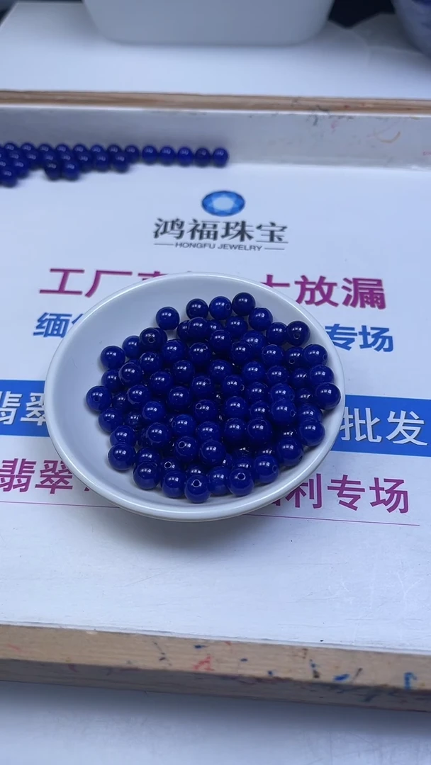 未镶嵌散珠玛瑙/玉髓A1902 青金蓝玛瑙8mm30个8.8元
