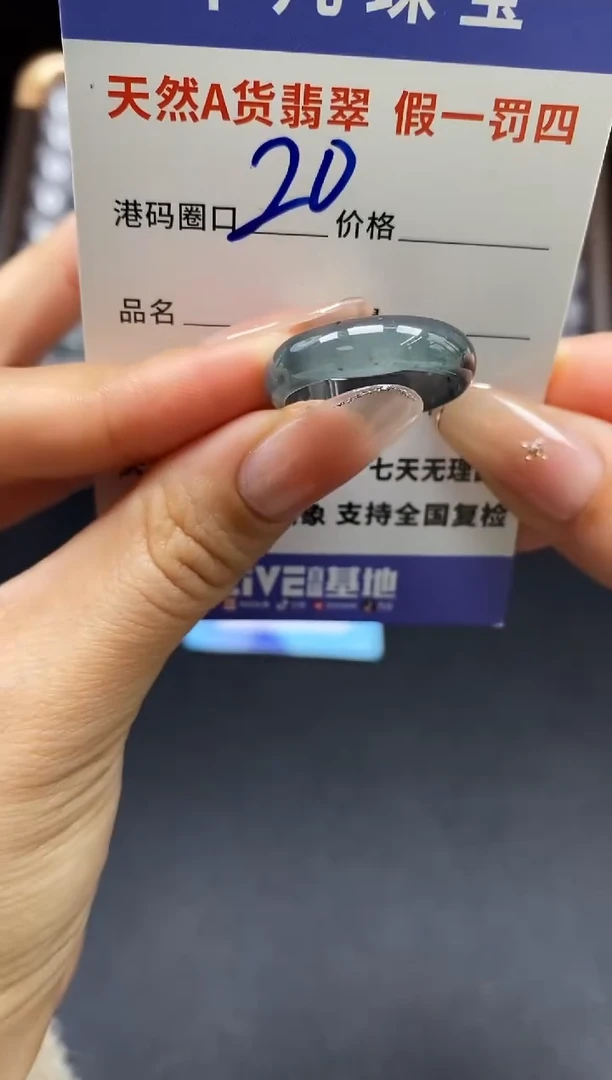 未镶嵌戒指翡翠天然A货翡翠053