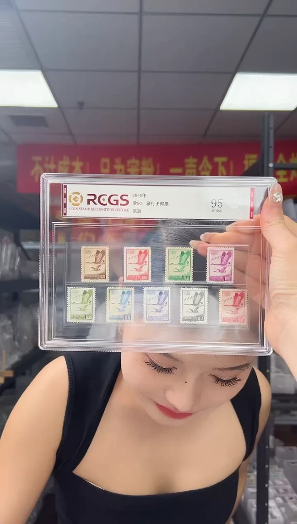 常90 雁行图邮票 RCGS评级 精大盒 原胶