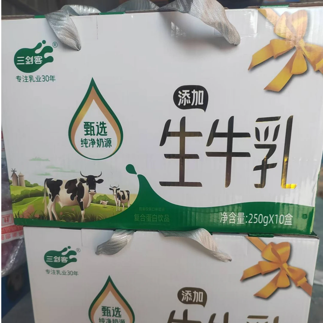 新日期三剑客添加生牛乳奶250g*10盒送礼盒装清仓包邮送长辈