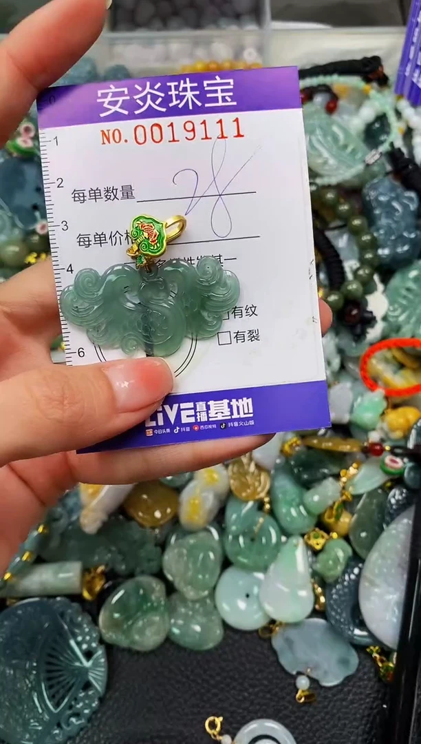 颈饰未镶嵌翡翠闪购0019111