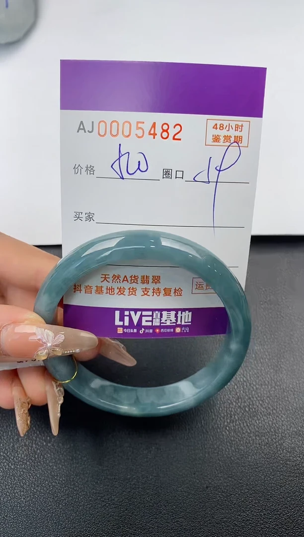 【闪购商品】翡翠手镯未镶嵌天然A货翡翠