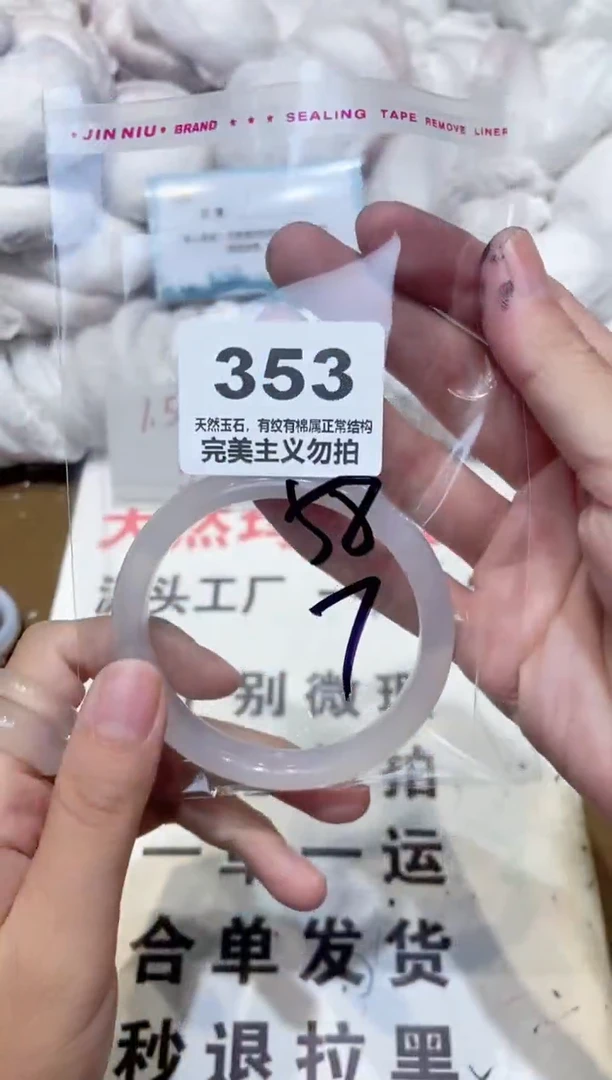 手镯玛瑙/玉髓未镶嵌58