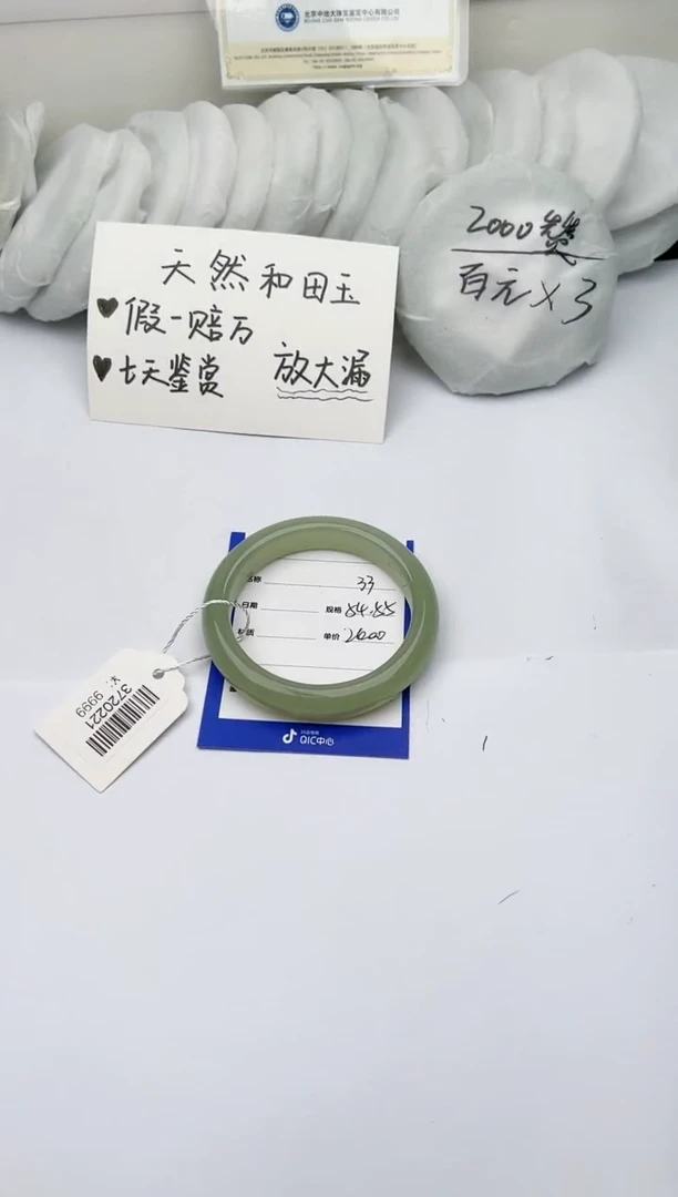 【闪购商品】和田玉手镯未镶嵌 柯沛33