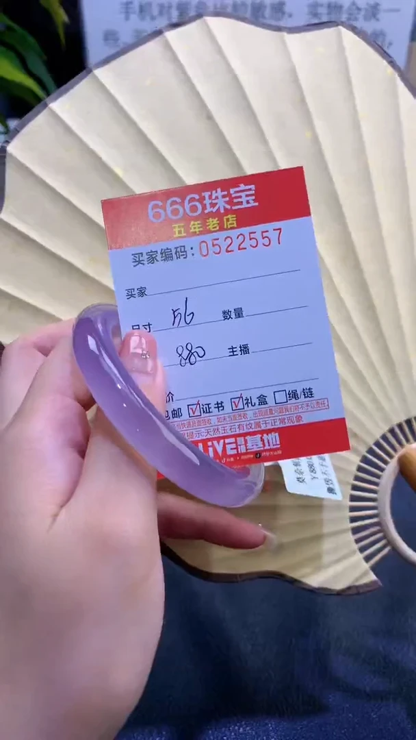 玛瑙/玉髓手镯未镶嵌0522557