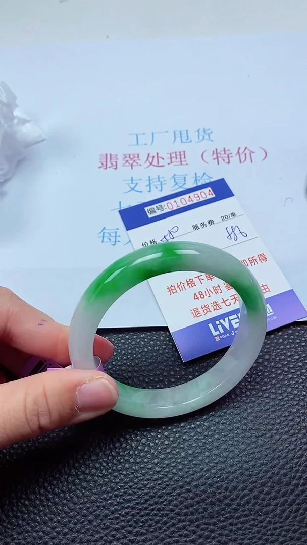 0以实物为准0000104904