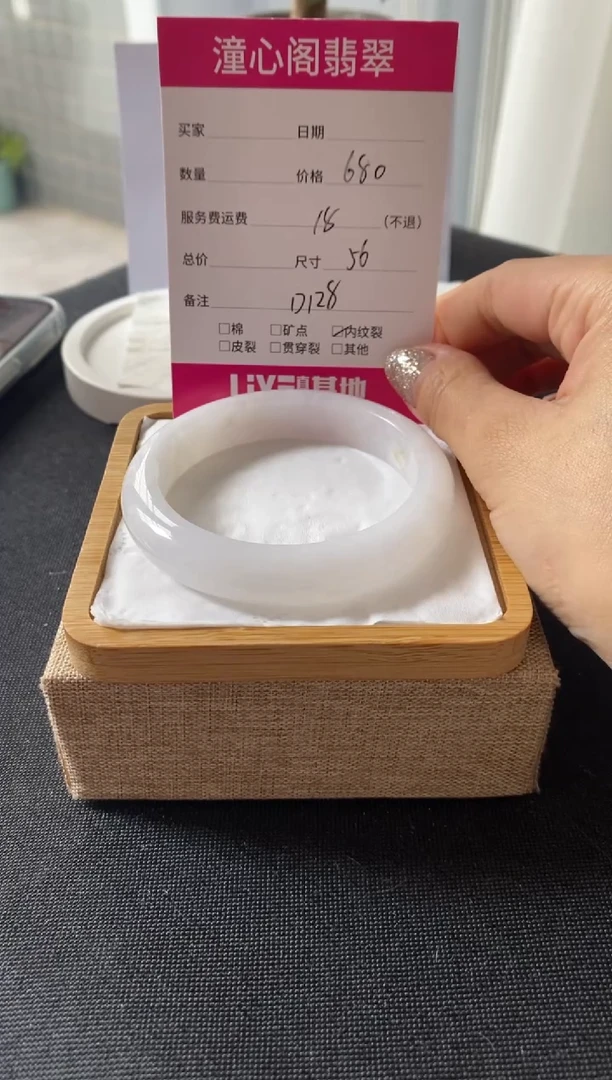 【闪购商品】翡翠手镯未镶嵌56圈口 编码D128