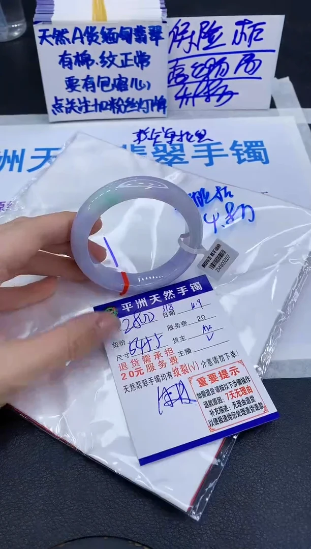 未镶嵌手镯翡翠111