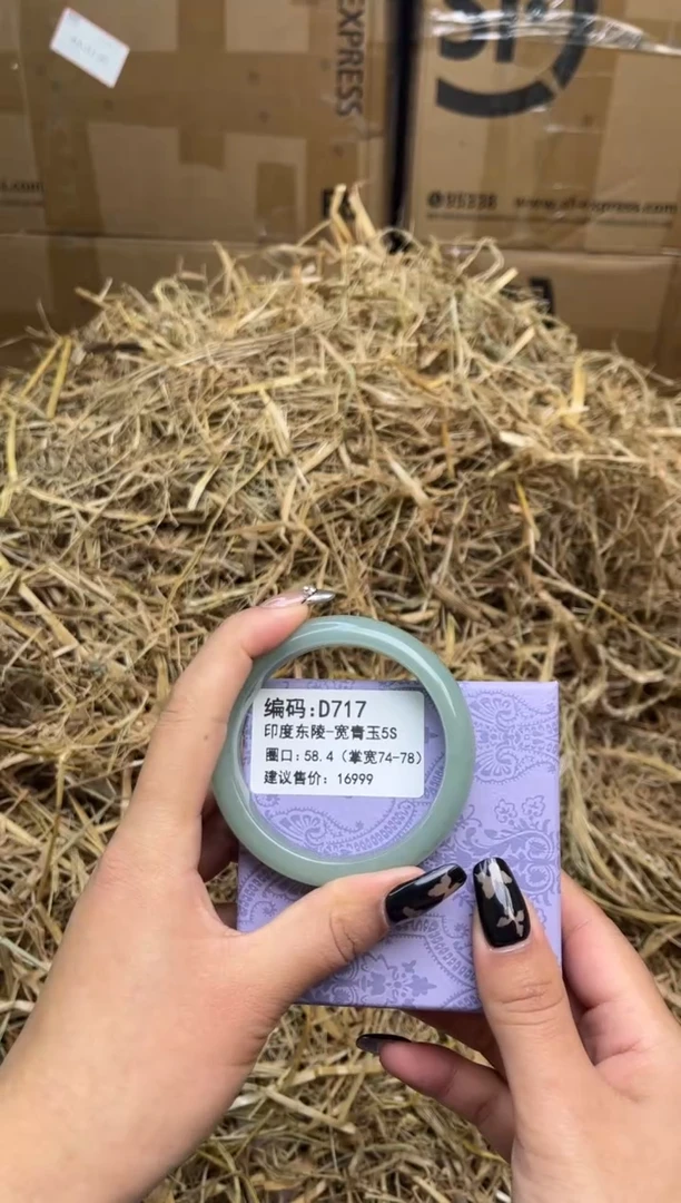 未镶嵌手镯石英质玉D717-58.4