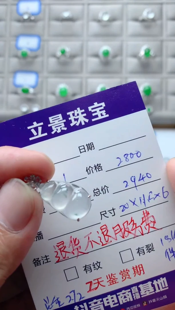 颈饰18K金镶嵌翡翠18K翡翠伴钻