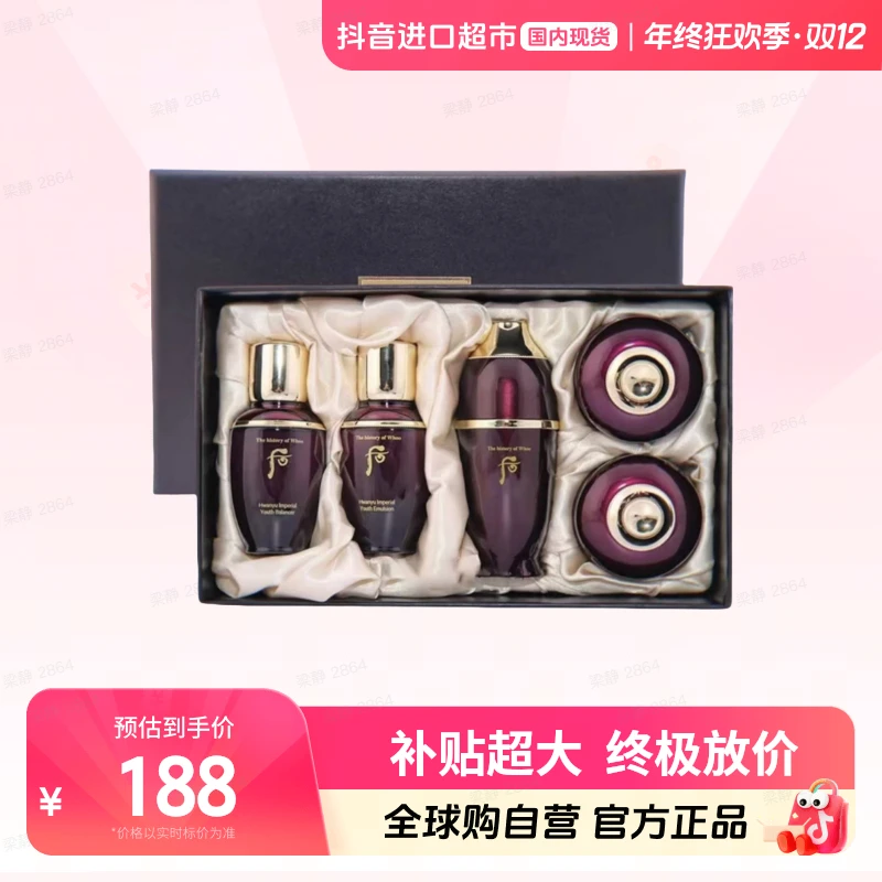 【国内现货】后 正品  凝颜系列5件套(65ml)【h】