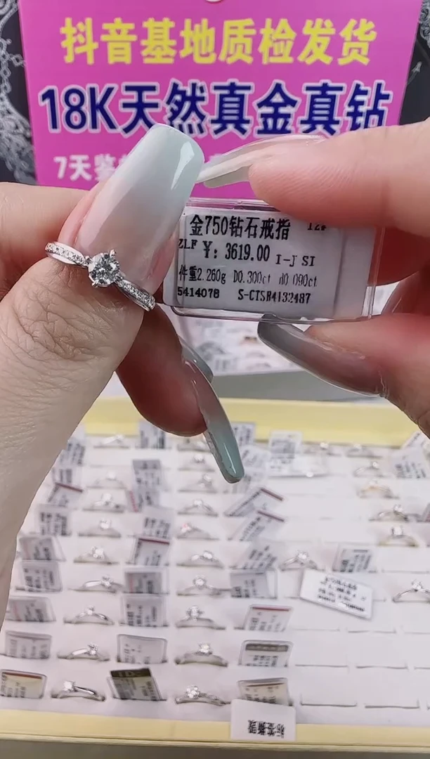 戒指/指环18K金镶嵌钻石天然真金真钻