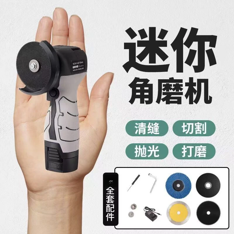 娟娟 多功能迷你锂电小角磨打磨机抛光机切割机手持小型打磨机
