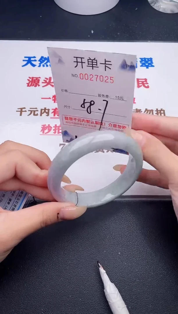 未镶嵌手镯翡翠25