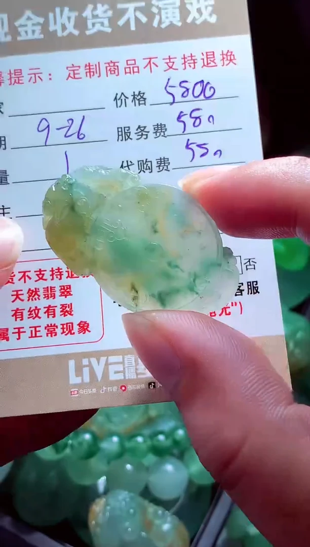 未镶嵌定制翡翠薪*翡翠毛货定制561678