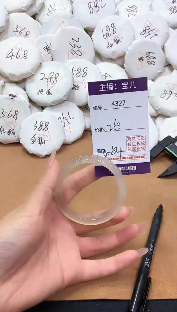 【闪购商品】玛瑙/玉髓手镯未镶嵌4327