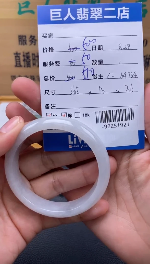 颈饰未镶嵌翡翠多人-92251921