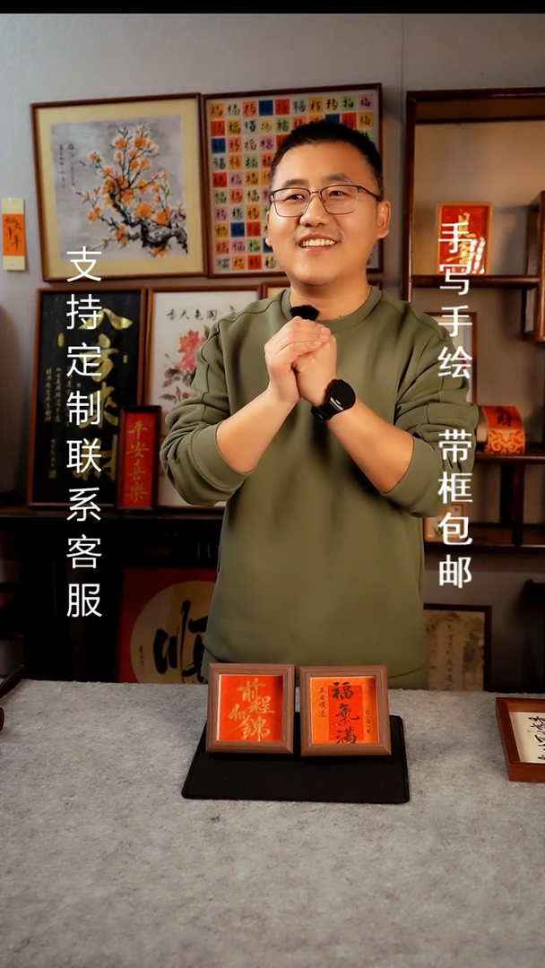 【闪购商品】书法精品福利寻有缘人 方寸小摆台