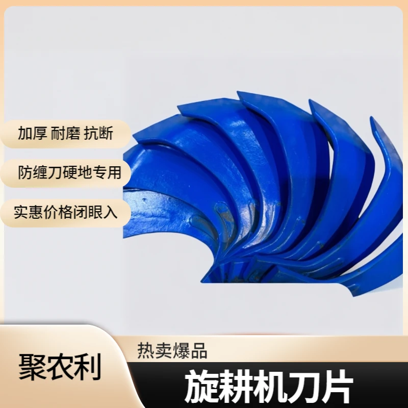 【聚农利】拖拉机旋耕机用加厚耐磨抗断旋耕机刀片送旋耕机拆卸扳手