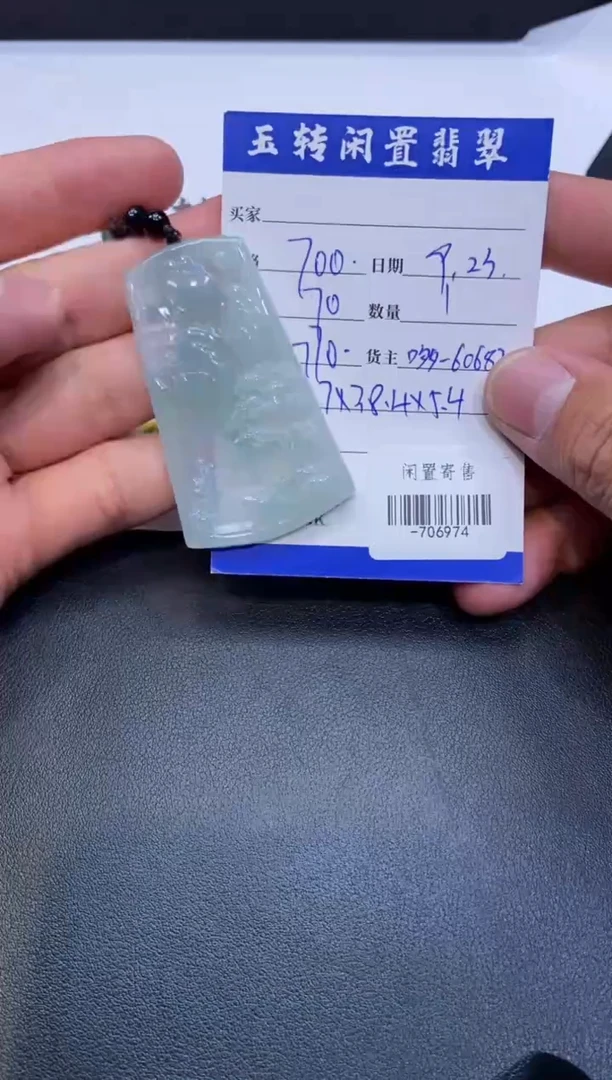 颈饰未镶嵌翡翠挂件多人-706974