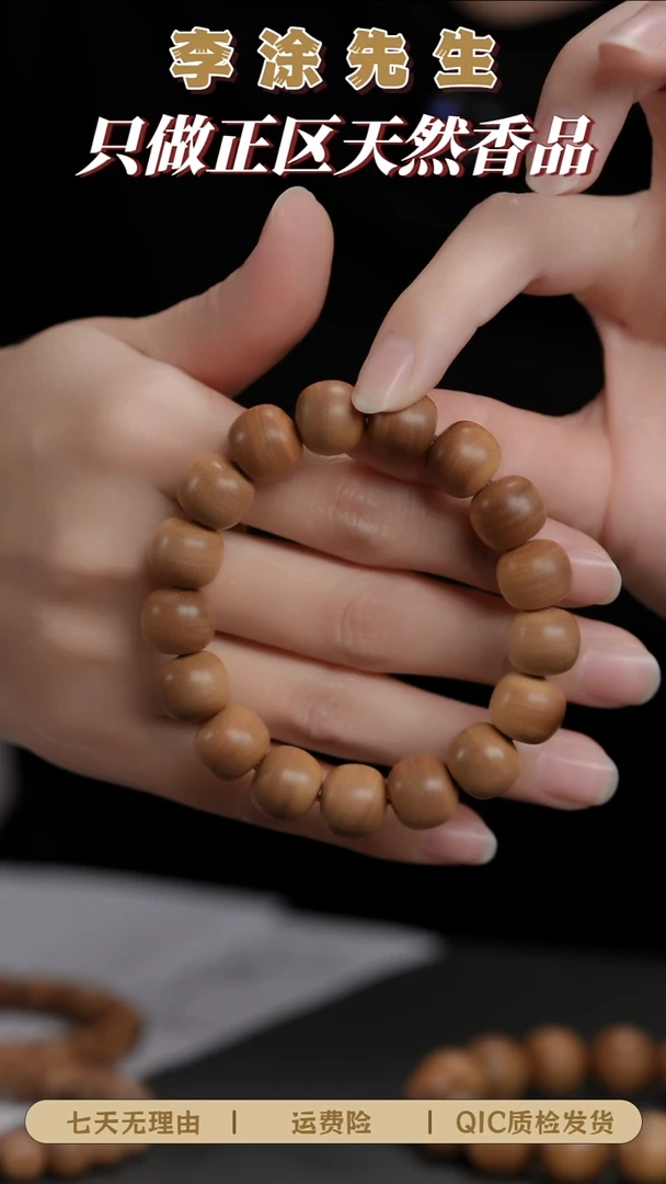 檀香木手串/手链正区老山檀 淳化老料12*13横纹单圈 奶香醇厚