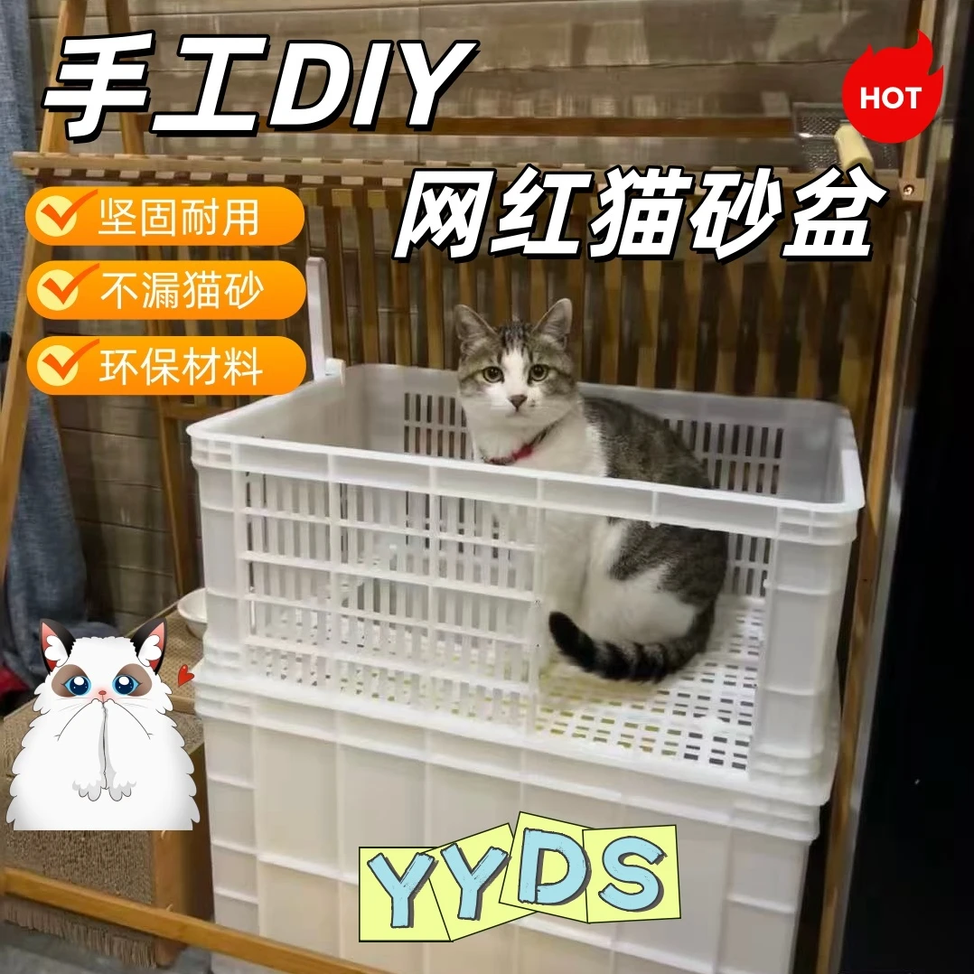 网红塑料筐猫砂盆超大空间不漏自制沙上下两层周转箱猫砂盆