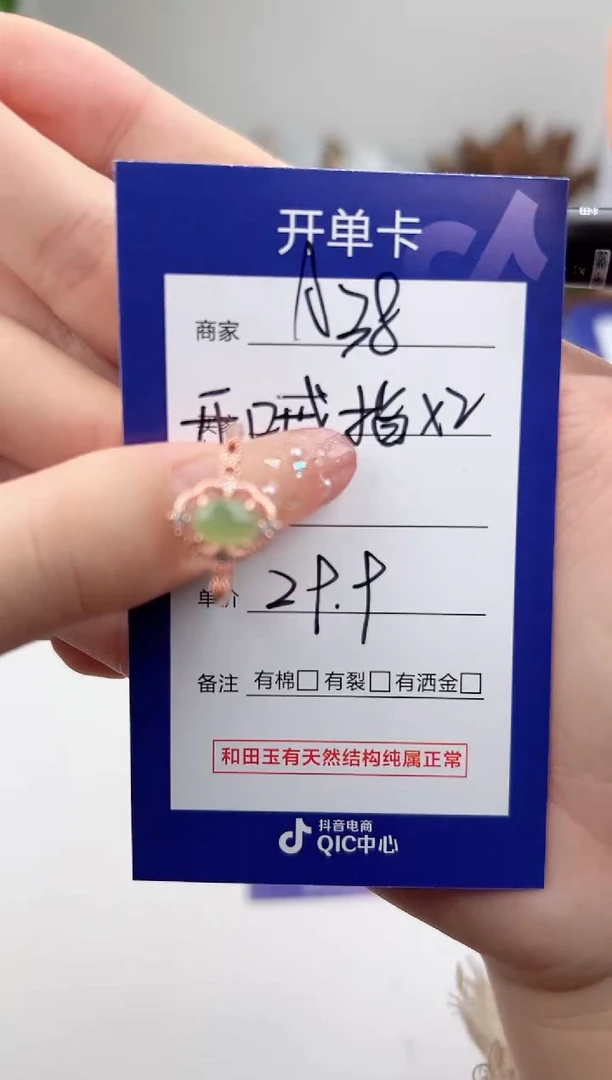 未镶嵌戒指和田玉微色差A38