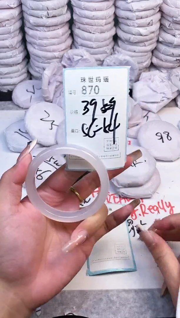 手镯玛瑙/玉髓未镶嵌870