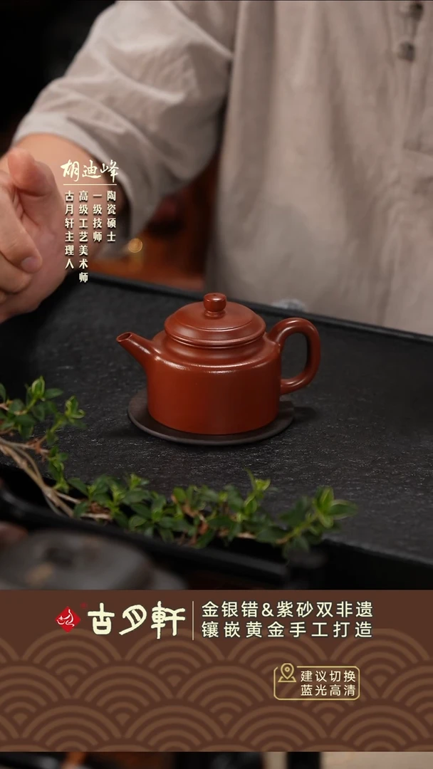 茶壶紫砂胡迪峰全手工德钟
