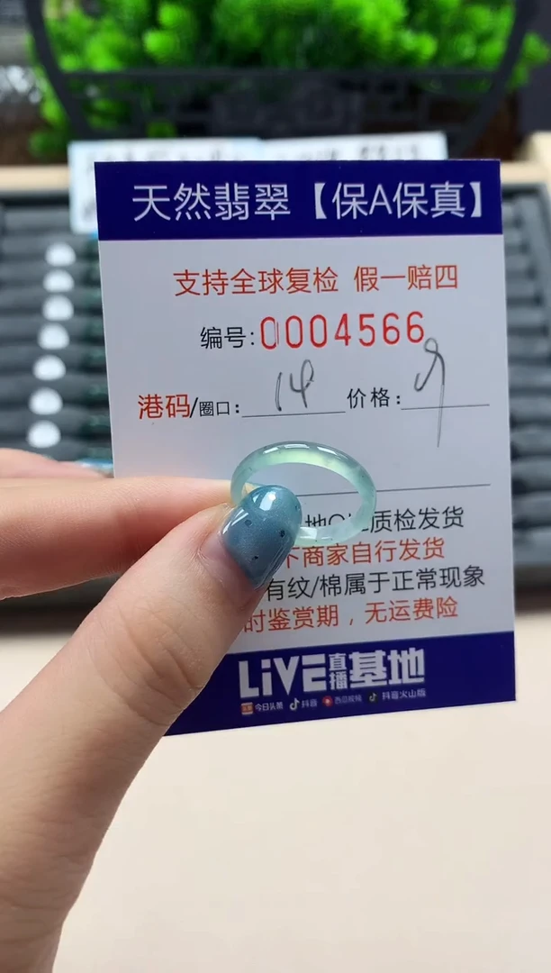 翡翠戒指未镶嵌天然004566