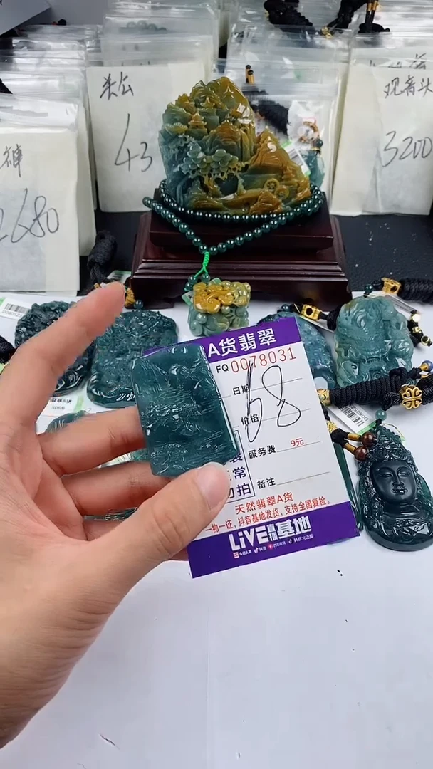 【闪购商品】翡翠颈饰未镶嵌多样性一件随机发货 山水牌68