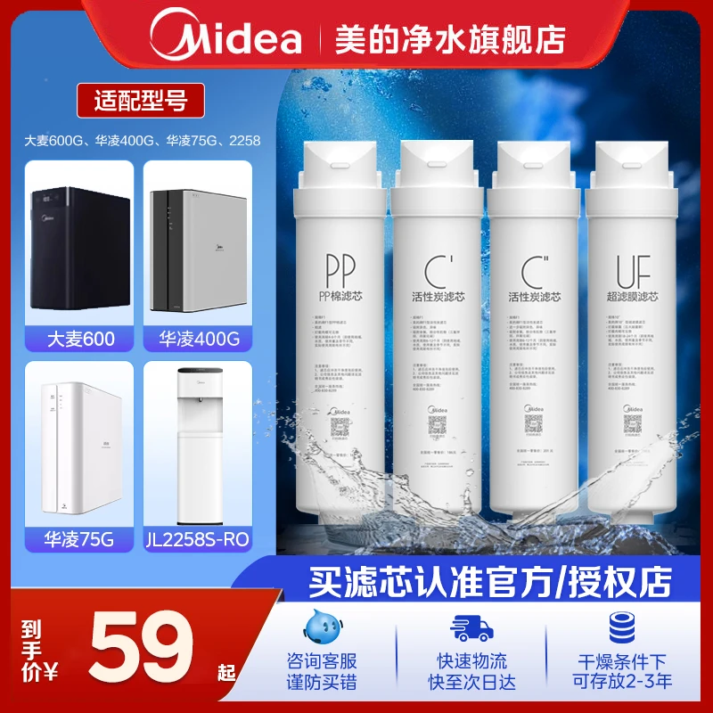 美的净水器原装S1活性炭滤芯PP棉超滤RO膜反渗透MU136-4通用