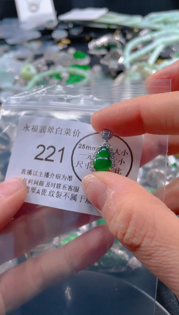 【闪购商品】翡翠吊坠(不含链)未镶嵌221.......