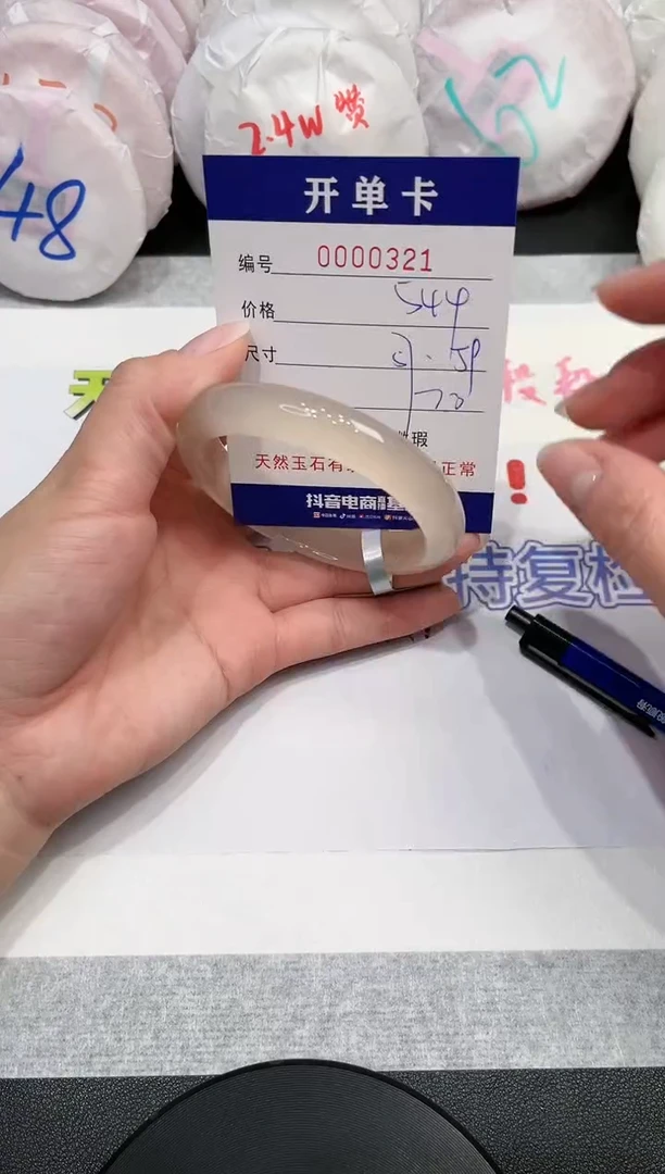 【闪购商品】玛瑙/玉髓手镯未镶嵌321