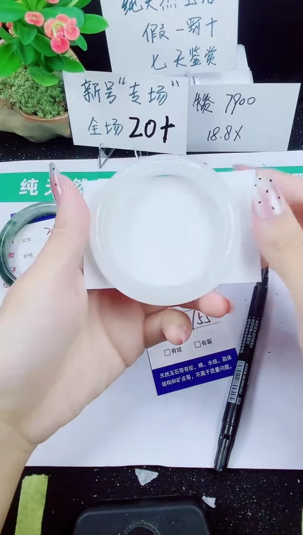 未镶嵌手镯石英质玉239-54/55