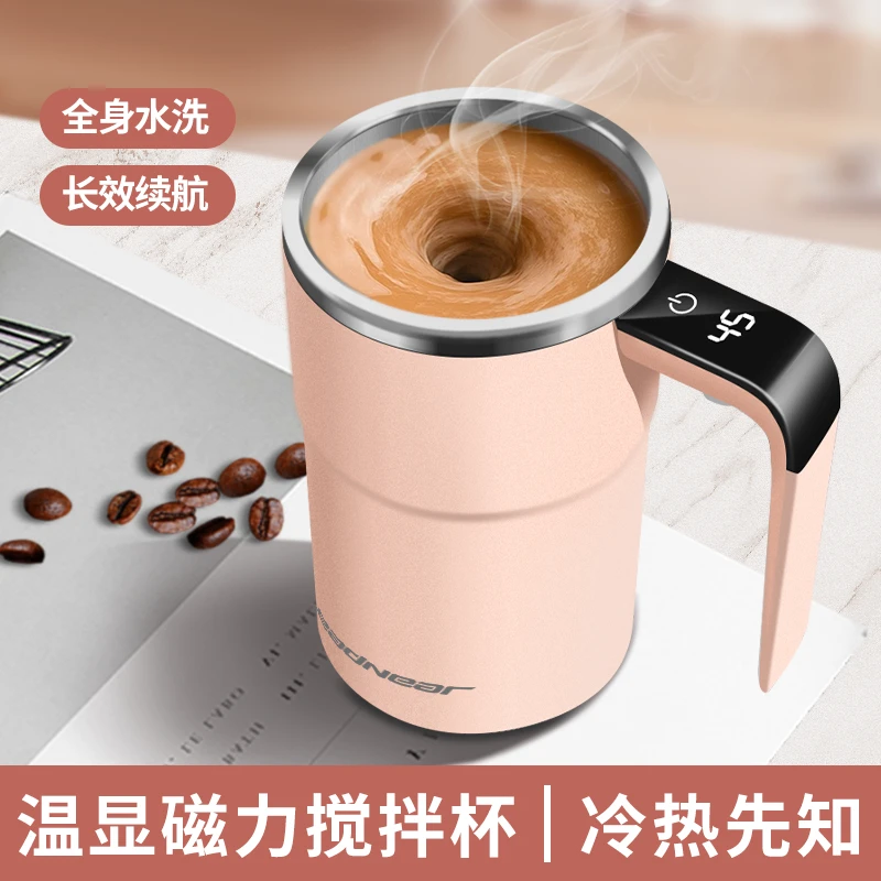 智能温显磁力自动搅拌杯多功能高颜值充电咖啡杯家用旋转水杯子