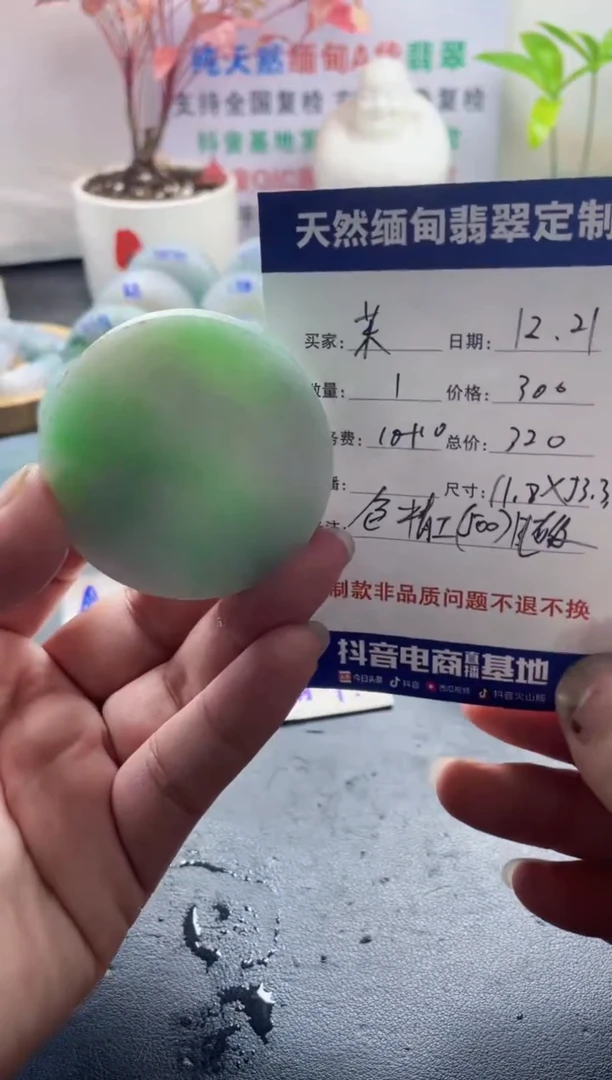 未镶嵌定制翡翠茉**天09