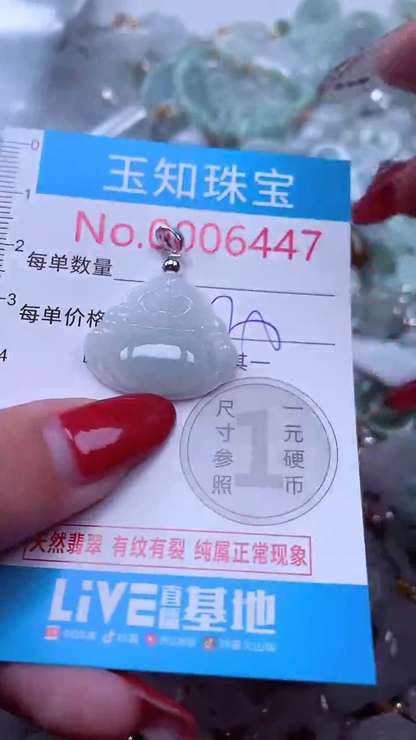 吊坠(不含链)未镶嵌翡翠6447