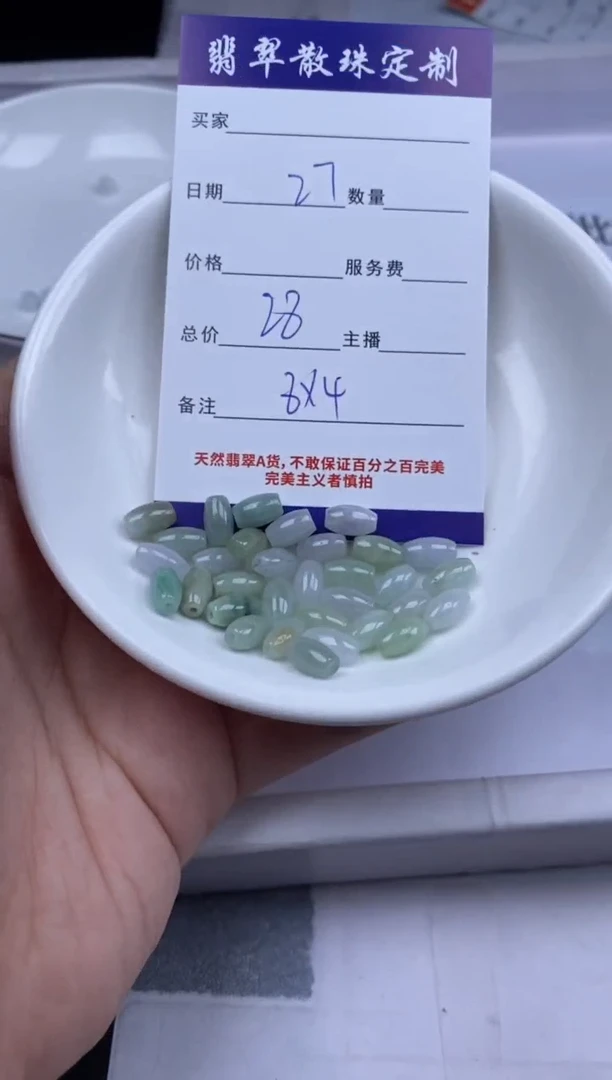 翡翠未镶嵌颈饰贞城散珠批发DIY编制1