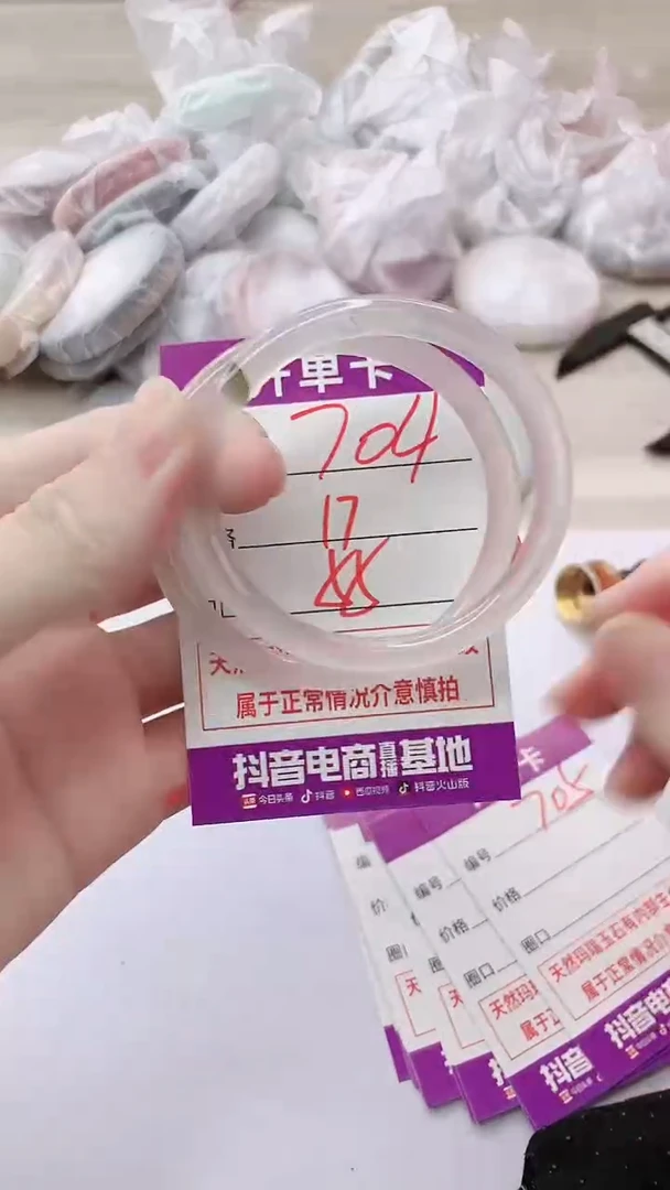 手镯玛瑙/玉髓未镶嵌704