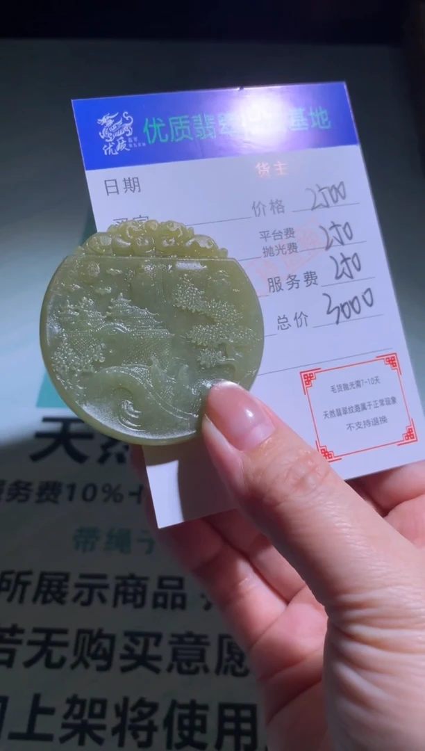 未镶嵌定制翡翠毛货-不退不换