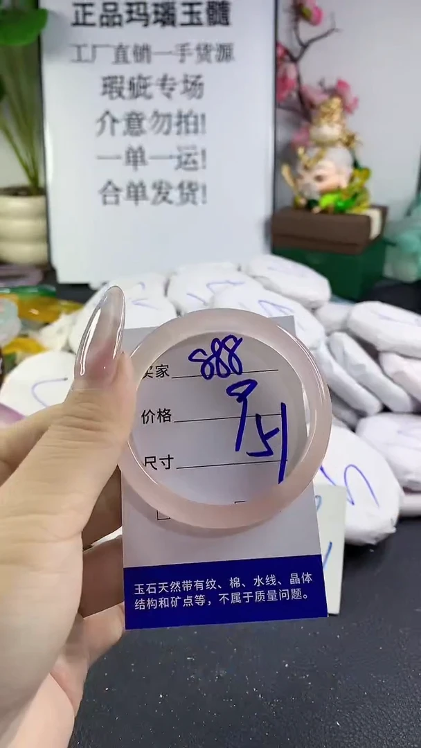 手镯玛瑙/玉髓未镶嵌888